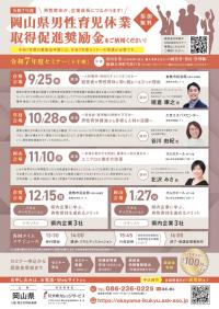 9月以降チラシ