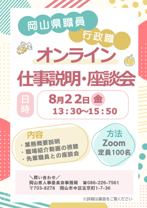 イベントチラシ