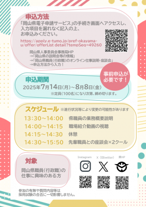 イベントチラシ②
