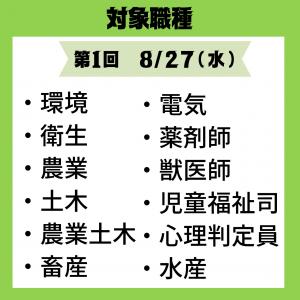 イベントチラシ②