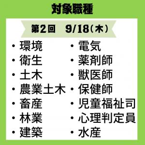 イベントチラシ３