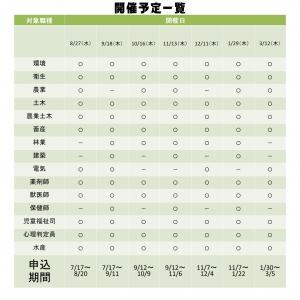 イベントチラシ４