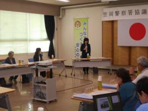 笠岡警察署協議会