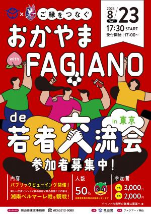 チラシ　表