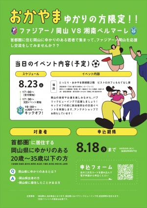 チラシ裏面