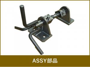製品