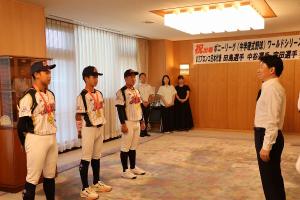 ポニーリーグワールドシリーズ日本代表選手表敬訪問