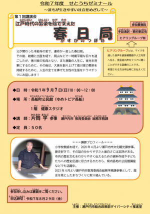 チラシ表