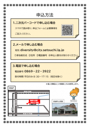 チラシ裏