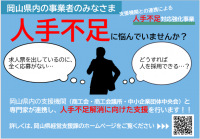 人手