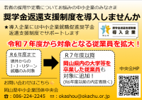 奨学金