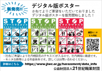 ポスター