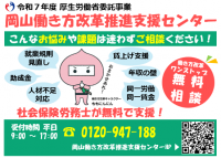 支援センター