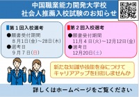 試験