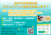 ステップアップ