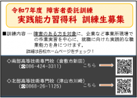 委託訓練