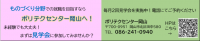 ポリテクセンター