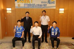岡山リベッツ表敬訪問