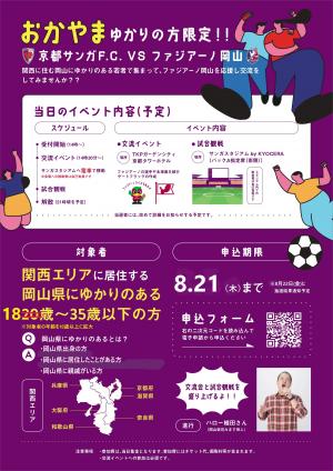 チラシ裏