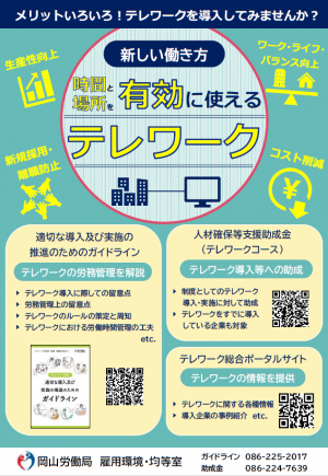 リーフレット