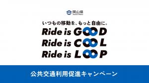 岡山１