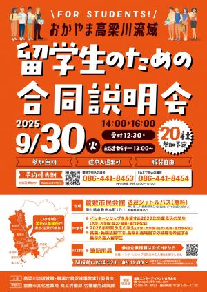 イベントチラシ