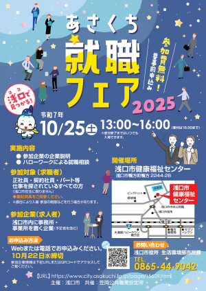 イベントチラシ