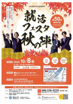 イベントチラシ