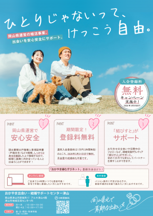 チラシ表