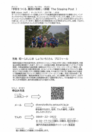 チラシ裏