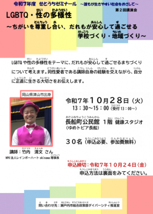 チラシ表