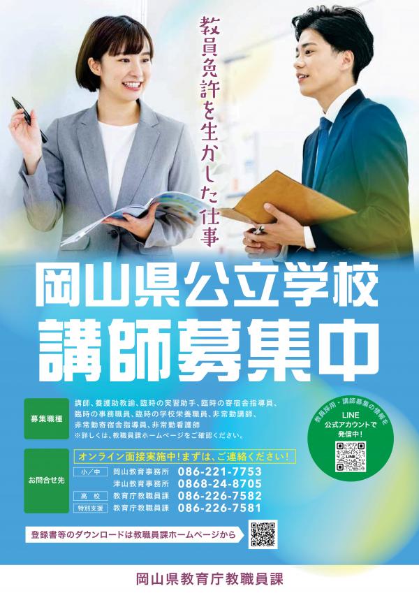 チラシ