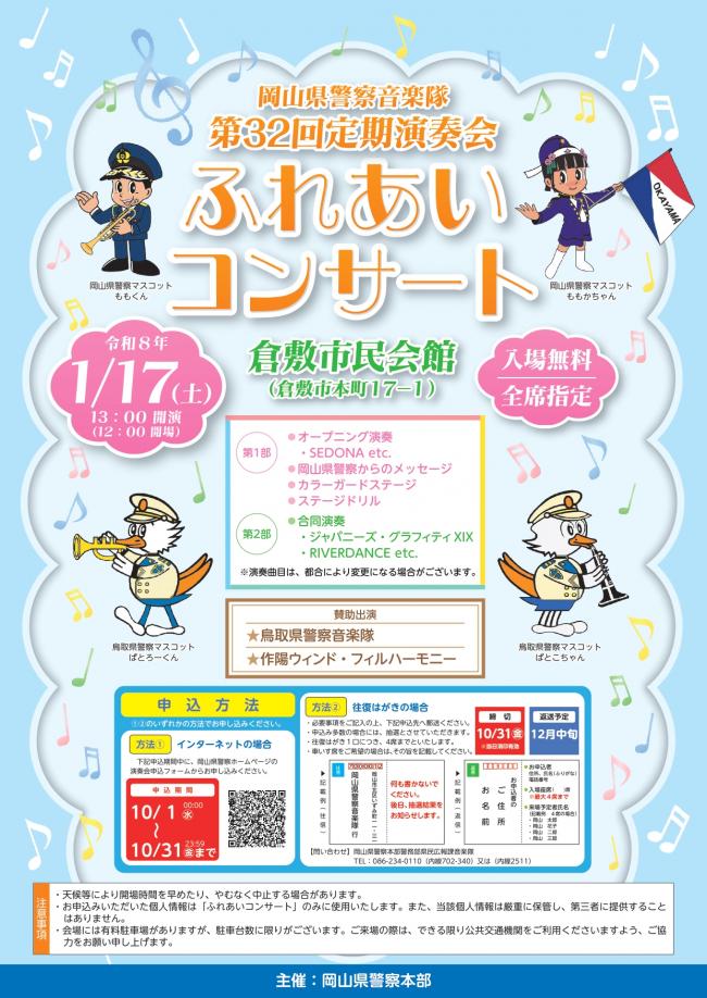 ふれあいコンサート画像