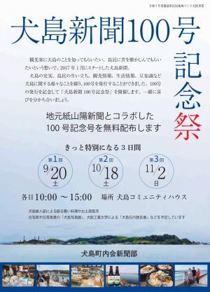 チラシ