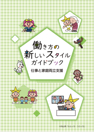 ガイドブック