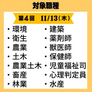 イベントチラシ