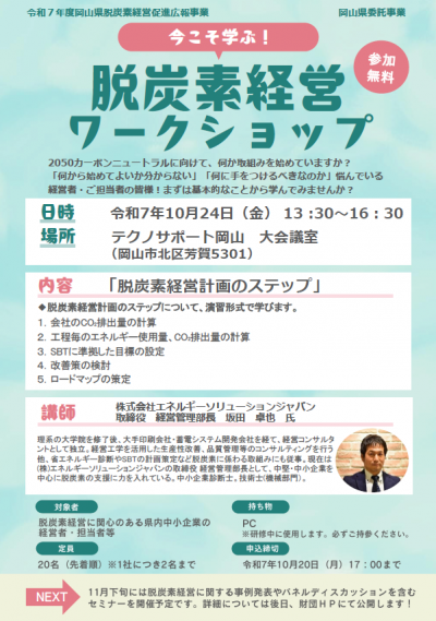 チラシ