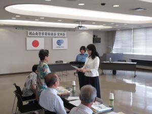 岡山南警察署協議会