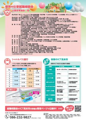 チラシ（裏）