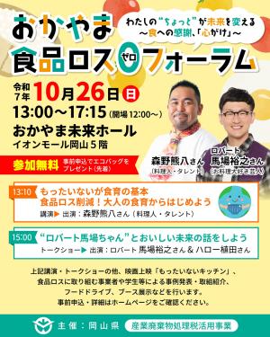 フォーラム