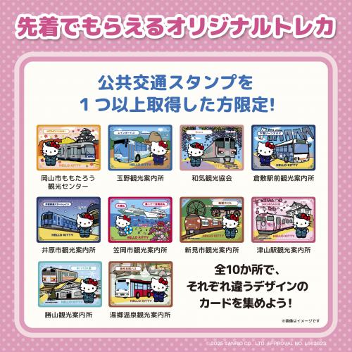 トレカ