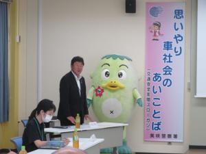 美咲警察署協議会