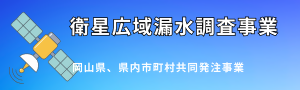 岡山県
