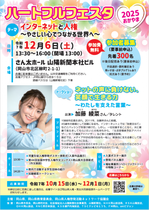 チラシ