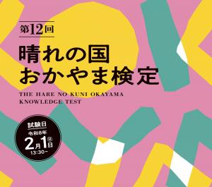 募集