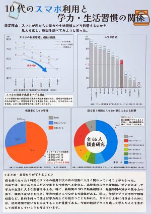 10代のスマホ利用と学力・生活習慣の関係