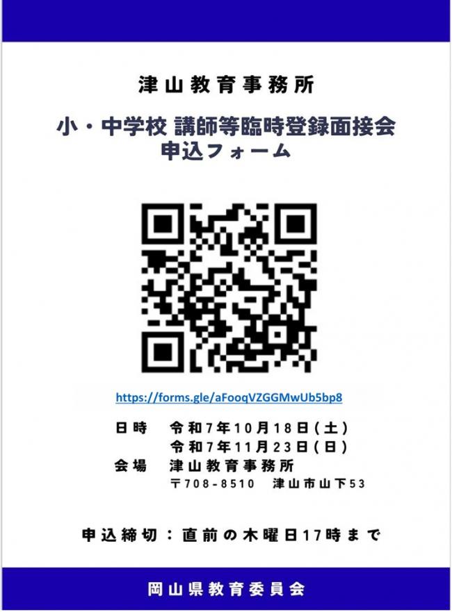 フォーラムちらし