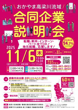 イベントチラシ