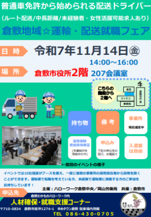 イベントチラシ