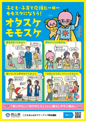 一般周知用ポスター